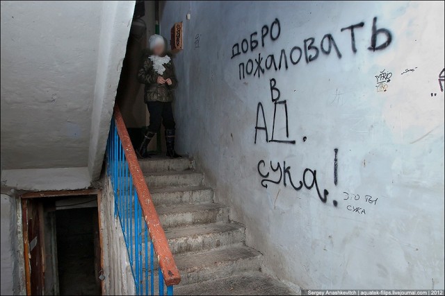 Ступеньки в ад. Обычная городская пятиэтажка