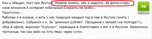 Моя Якутия.