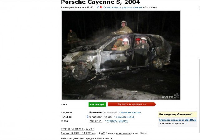 17 самых объявлений с Авито