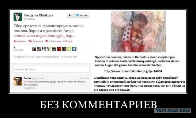 Сирия в огне