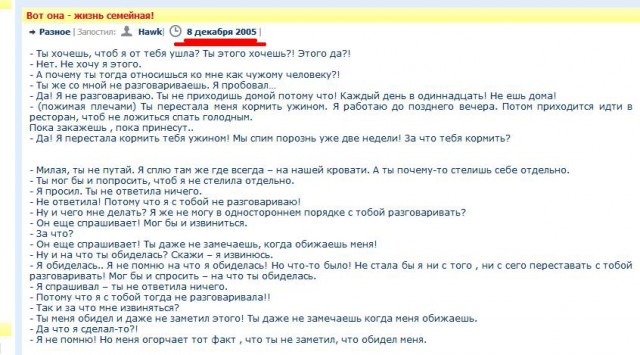 Вынос мозга по-женски