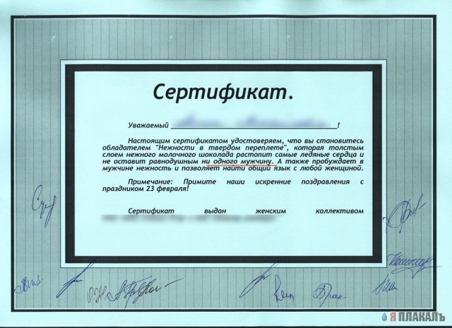 Смешная бумага ** Плакаты, вырезки из газет
