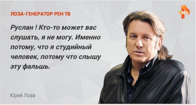 Лоза думает о вас!