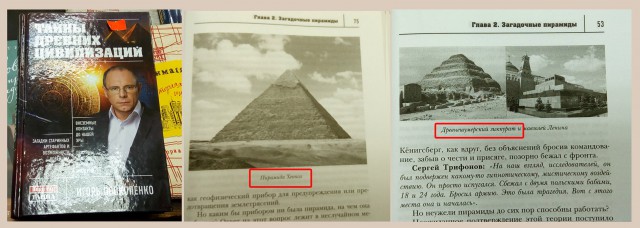 Египетский папирус рассказал о строительстве пирамид