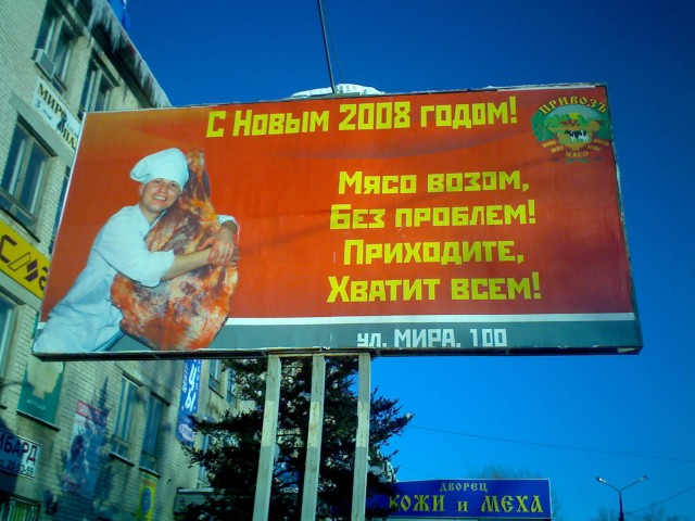 БИЛЛБОРДЫ. Уличные рекламные щиты