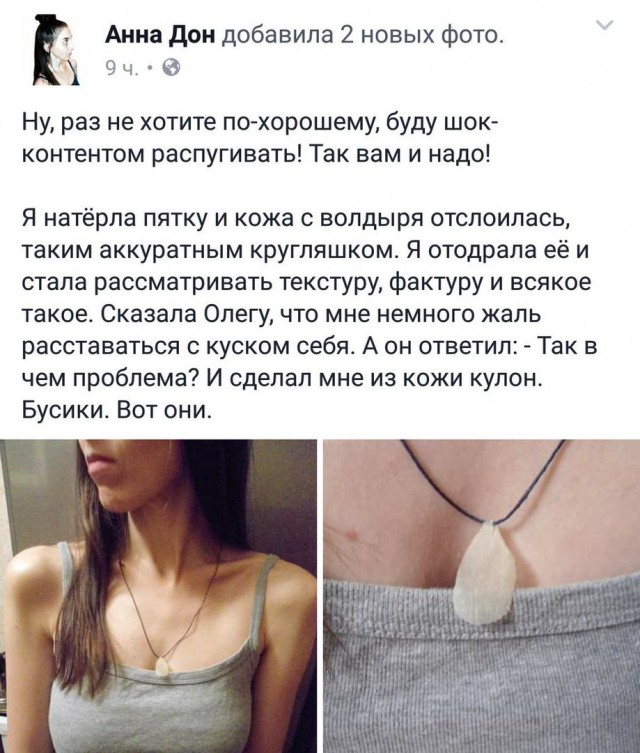 Ужасы и приколы из соцсетей 18+