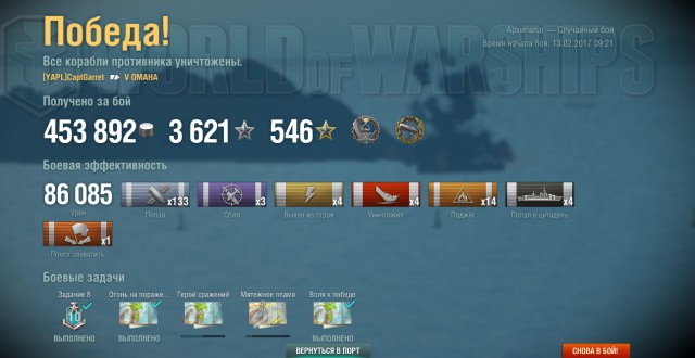 World of Warships - 2