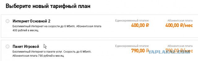 Интернет от Ростелекома, попробуй спрыгни!