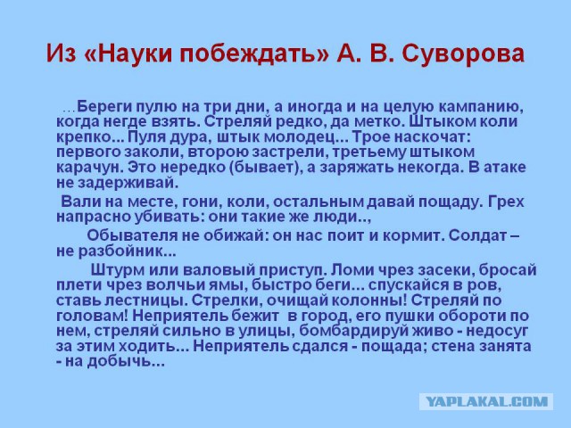 Немного о Суворове А.В.