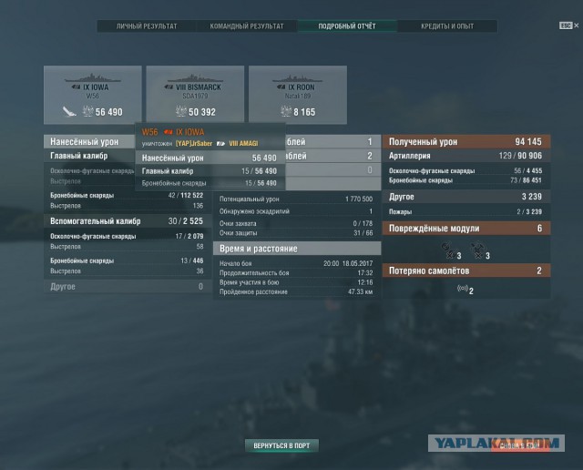 World of Warships - 2