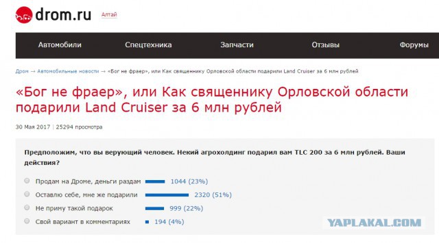 В РПЦ назвали фейком письмо епископа Нектария к редакции «Орловских новостей»