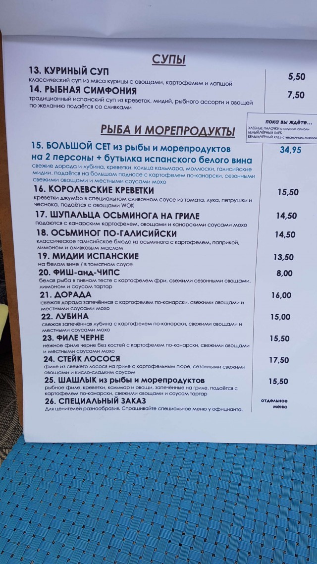 Отдых на Тенерифе