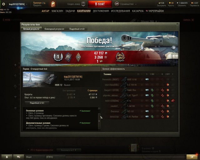 Wargaming 50! Пыщ пыщ, пробил! Урааа!