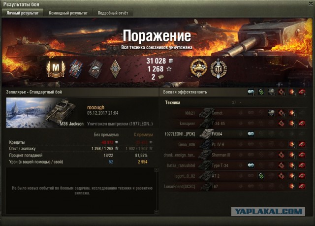 Wargaming 50! Пыщ пыщ, пробил! Урааа!