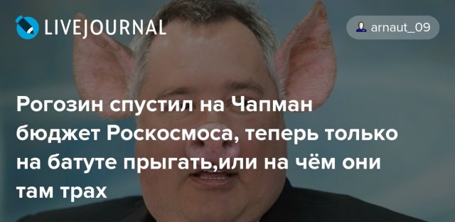 У Роскосмоса украли все деньги