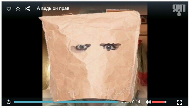А ведь он прав