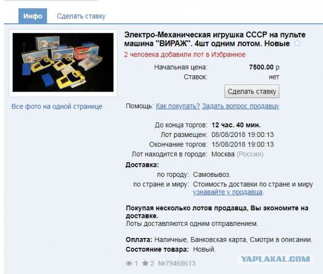 Об этих игрушках мечтали все советские мальчишки