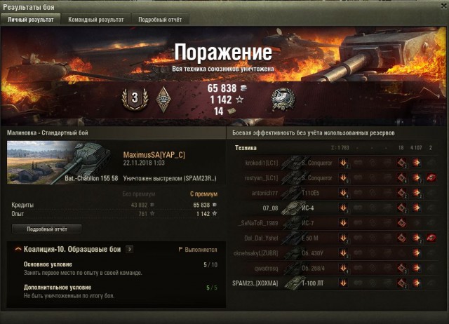 Wargaming 55