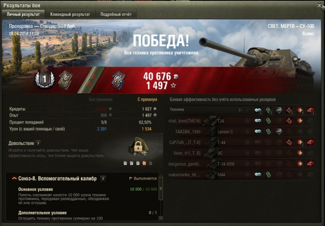 Wargaming 56