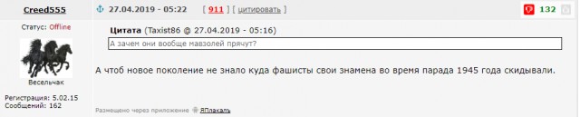 Маскировка Мавзолея-2019