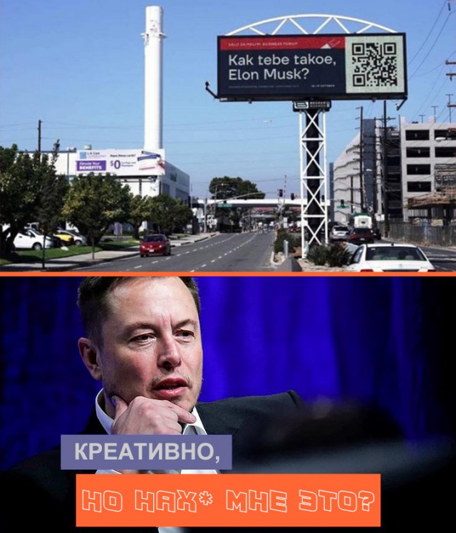 «Kak tebe takoe, Elon Musk?»: Илона Маска пригласили на форум в Краснодаре, разместив рекламу в Калифорнии