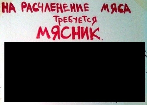 Замечательная вакансия