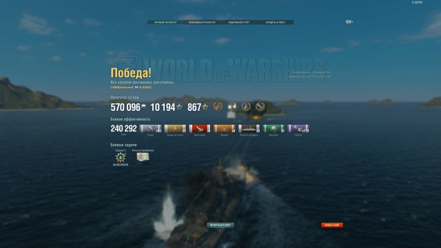 World of Warships - 8