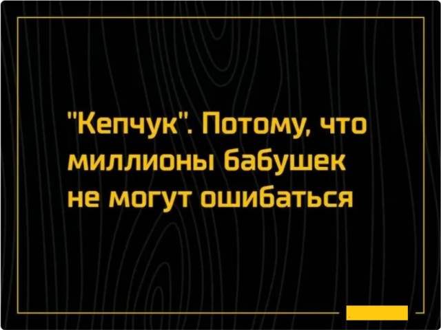 Кепчук, калидор и как с этим жить?