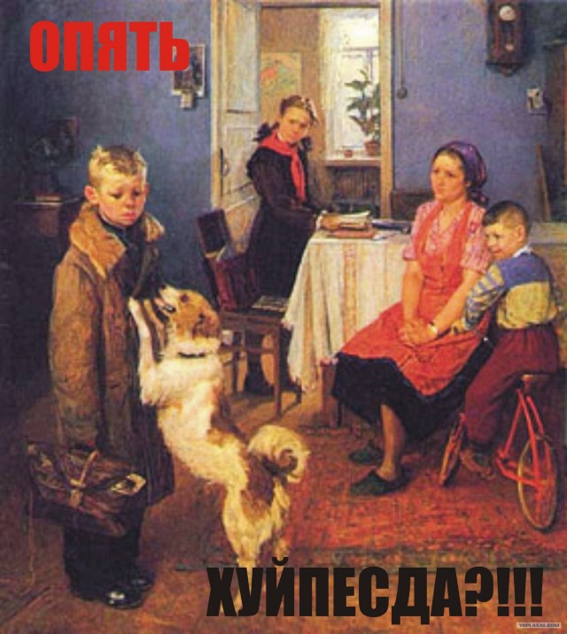 Школьникам на ЯПлакалъ