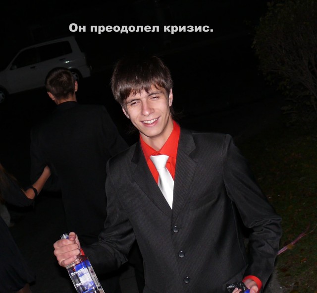 Звезды - о кризисе