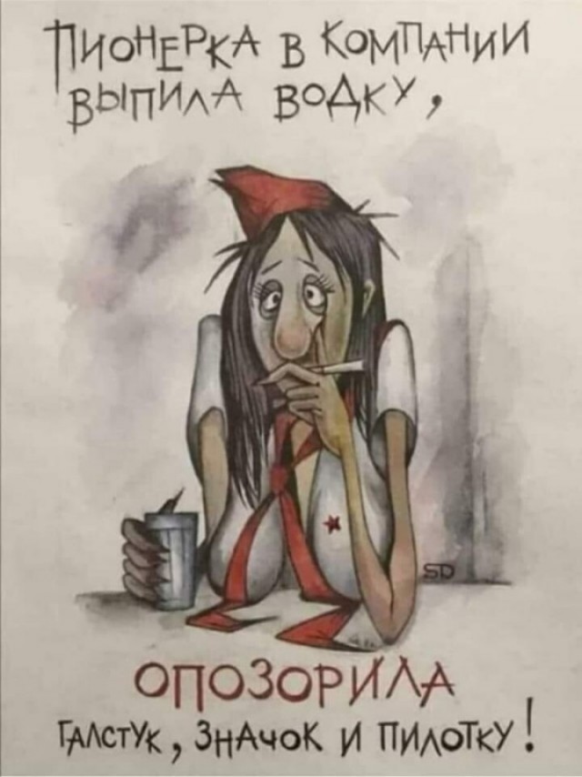 Пьяные девушки