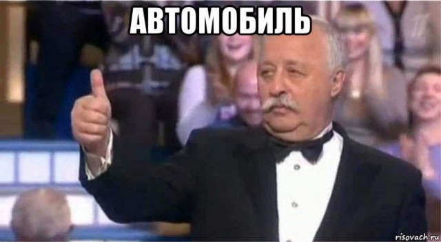 А какая у вас машина?