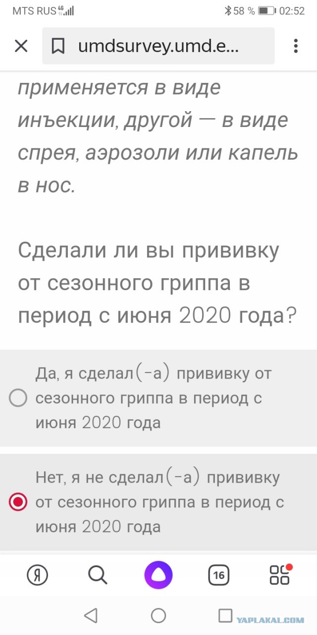 «Наступит массовая гибель»: в Екатеринбурге раздают листовки против прививок от коронавируса