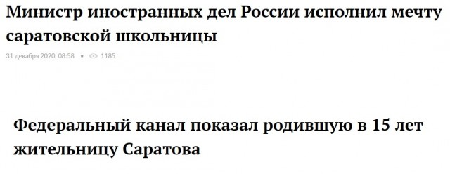 Суровые саратовские будни