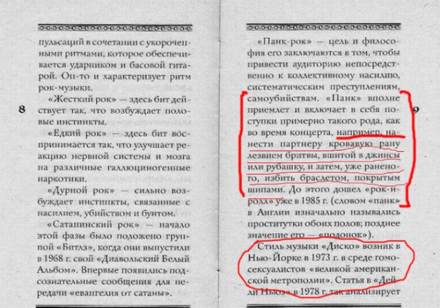 Как выглядела речь патриарха до монтажа