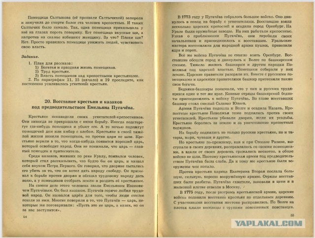 Причина восстания Пугачёва