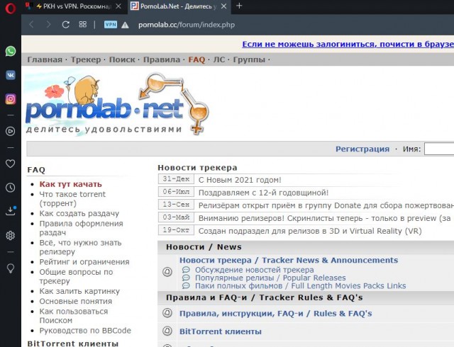 ⚡️РКН vs VPN. Роскомнадзор ограничил доступ к сервисам Opera VPN и VyprVPN