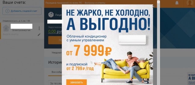 Облачный кондиционер по подписке не желаете?