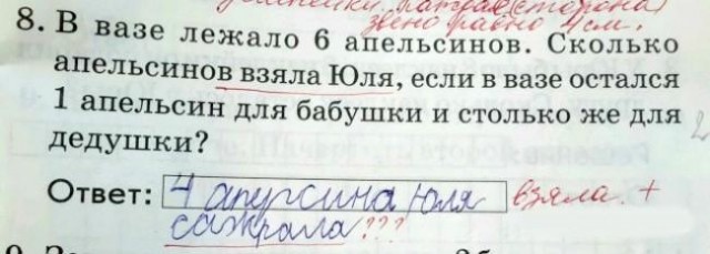 8 сентяблября