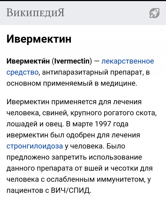 Как победить ковид?