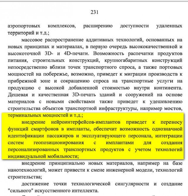 Пандемия. Коронавирус. Россия и мир. Часть 28