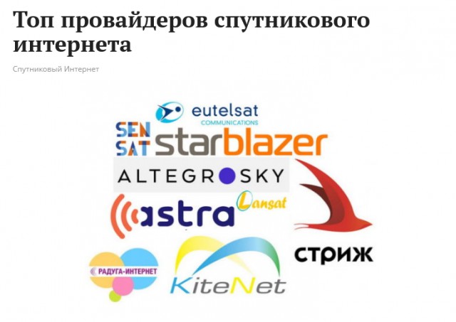 За использование спутникового интернета Starlink в России планируется штрафовать до 1 миллиона рублей