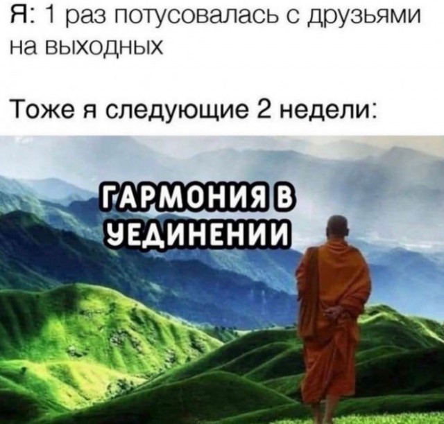 Картинки и мемы для настроения  - 27