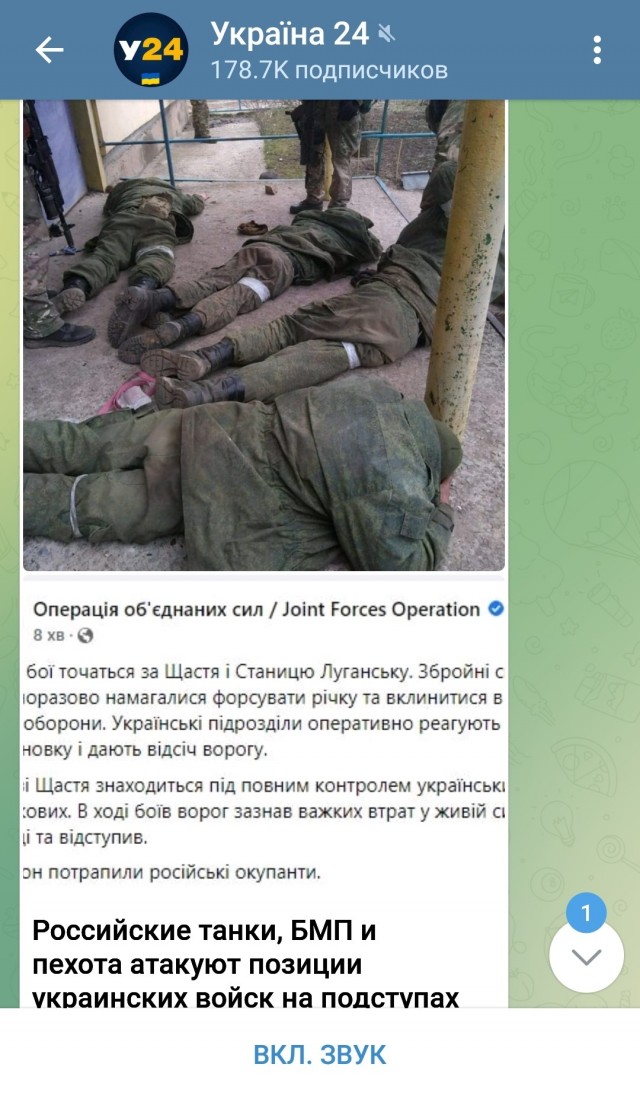 Украинская пропаганда о войне