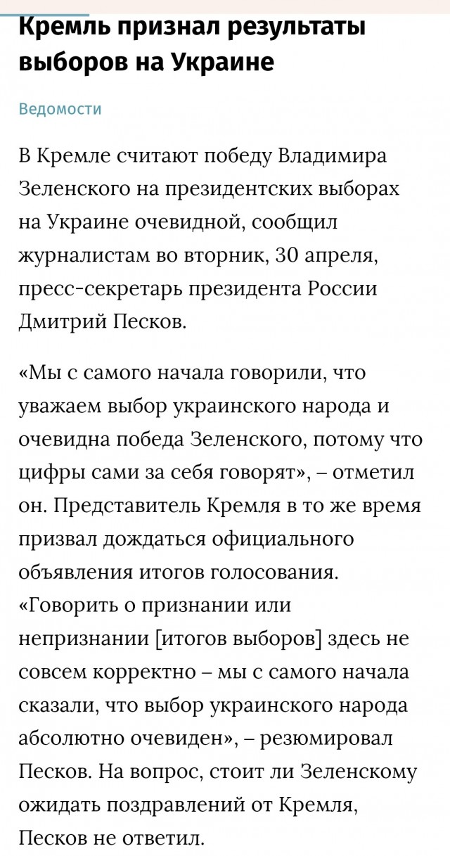 Режим Зеленского внёс проект постановления о признании государственного суверенитета и независимости Татарстана