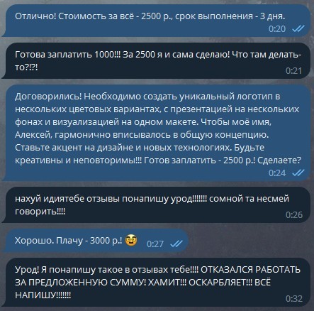 За 2500 я и сама сделаю