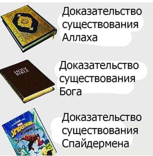 Уверуйте