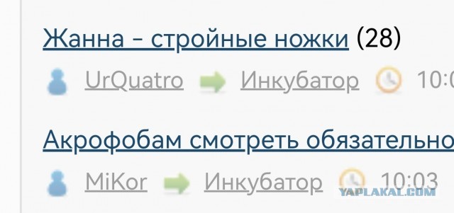 Жанна - стройные ножки