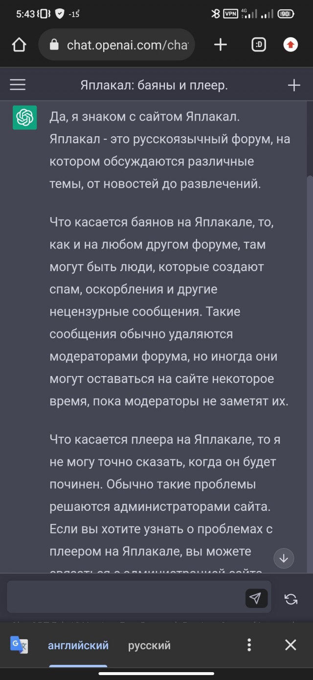 Плеер яп - не беда