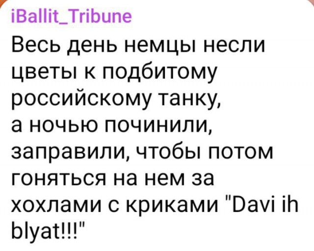 Люди в Берлине несут цветы к российскому танку